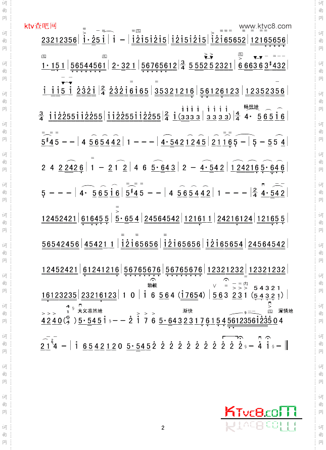 洪湖主题随想曲