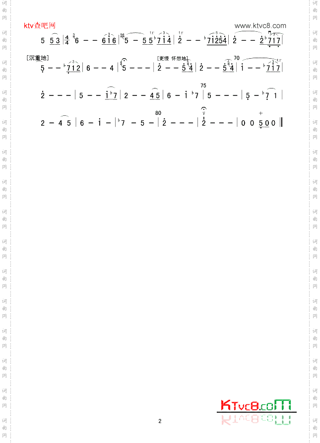 塞外情思中胡独奏