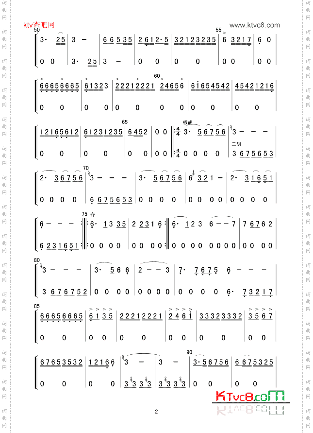 洗衣歌_民族器乐合奏