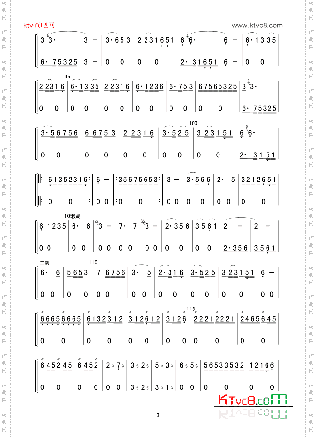 洗衣歌_民族器乐合奏