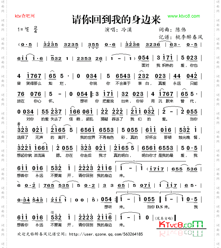 请你回到我的身边来