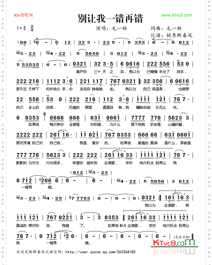 别让我一错再错