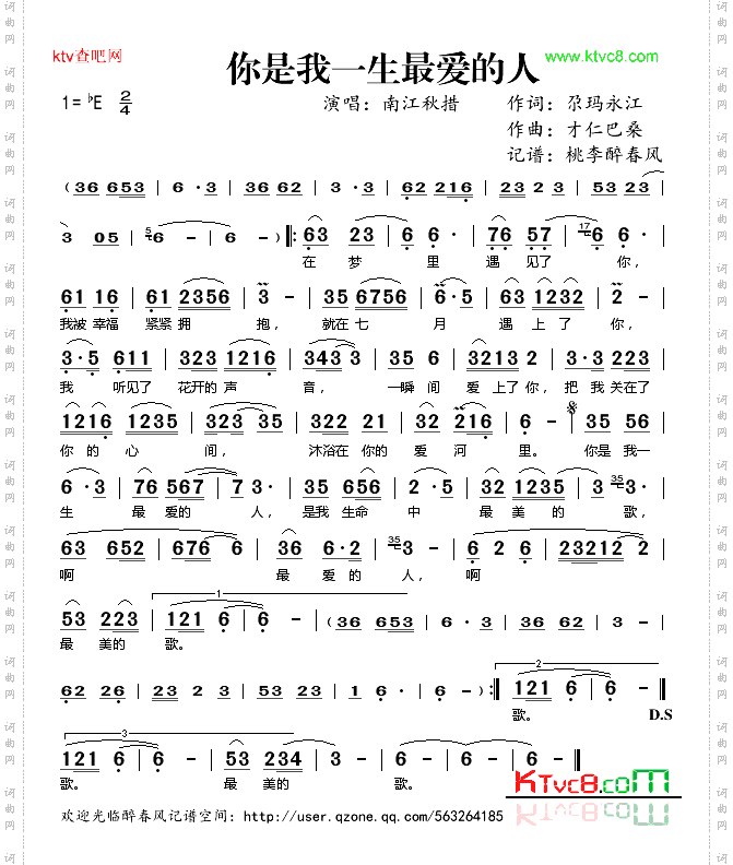 你是我一生最爱的人