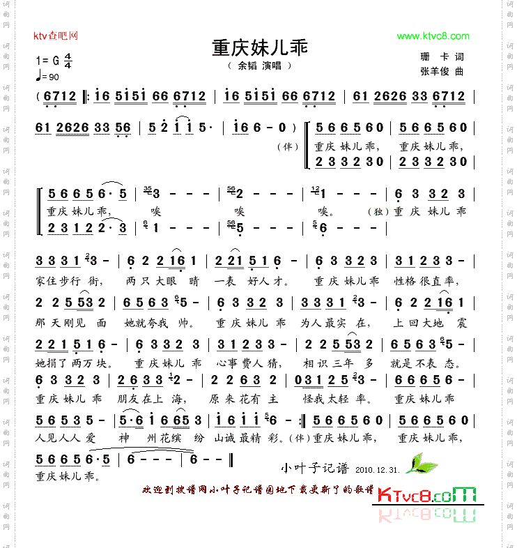 重庆妹儿乖