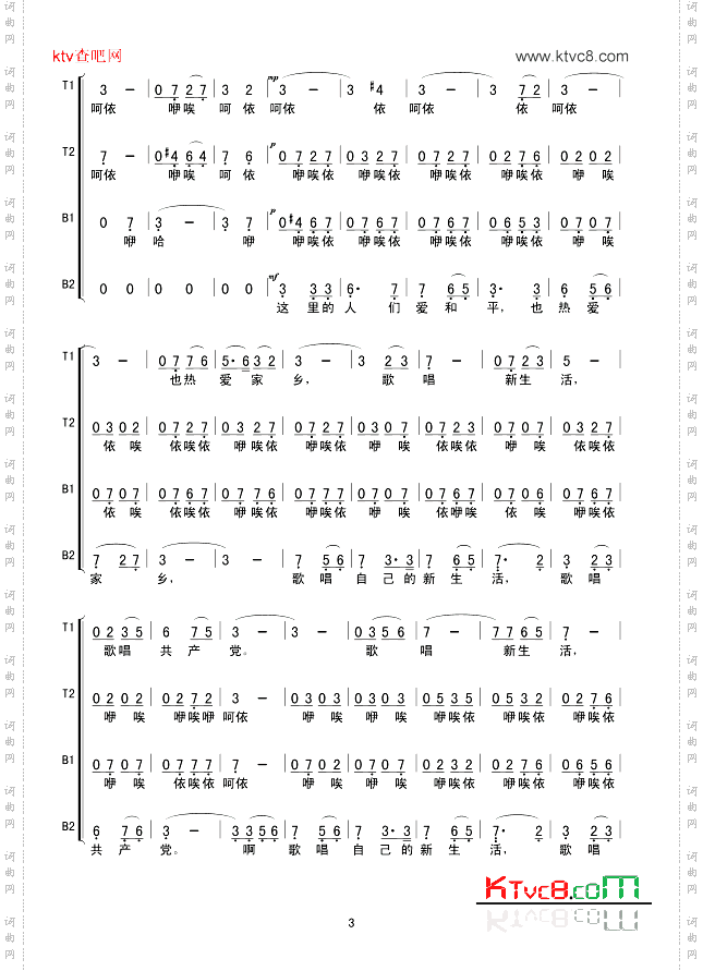 草原上升起不落的太阳