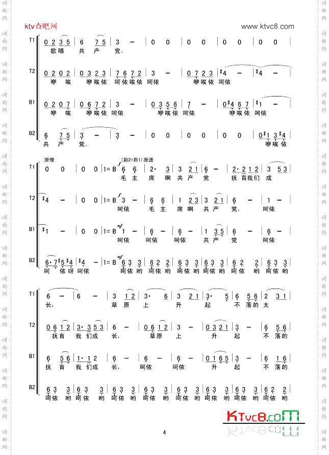 草原上升起不落的太阳