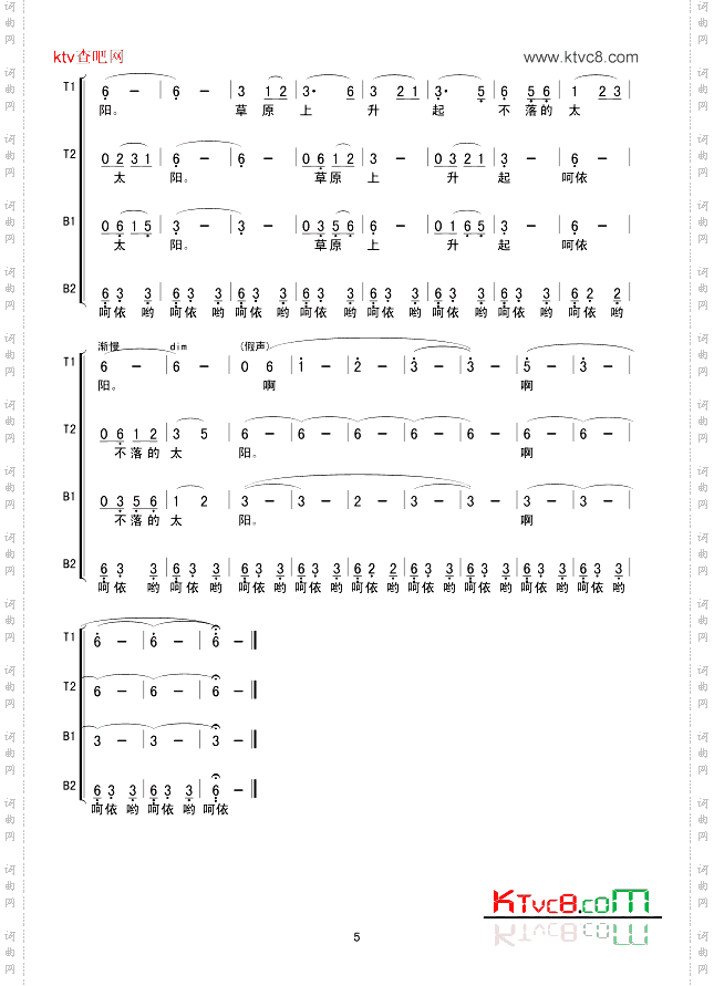 草原上升起不落的太阳