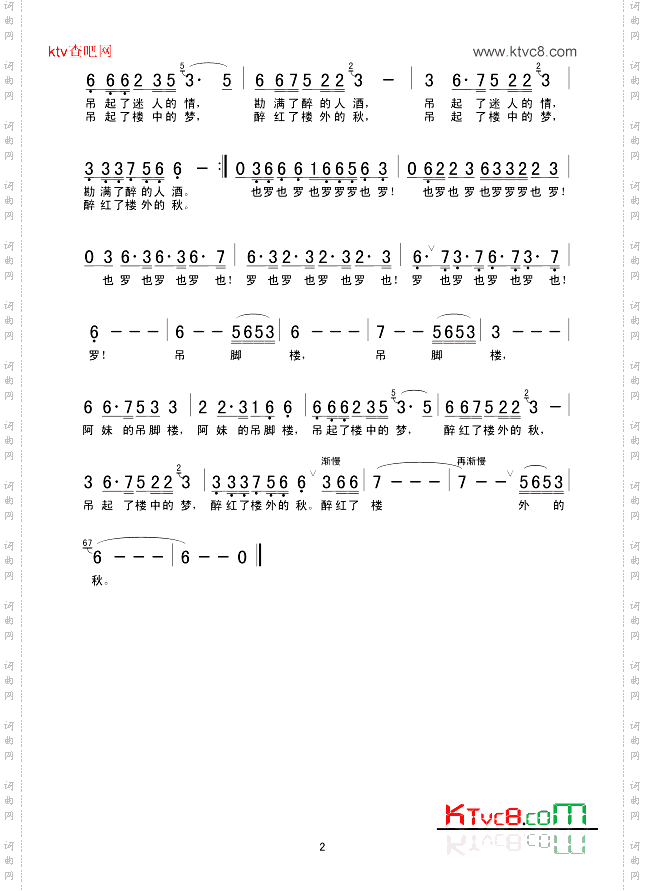 吊脚楼里的阿妹