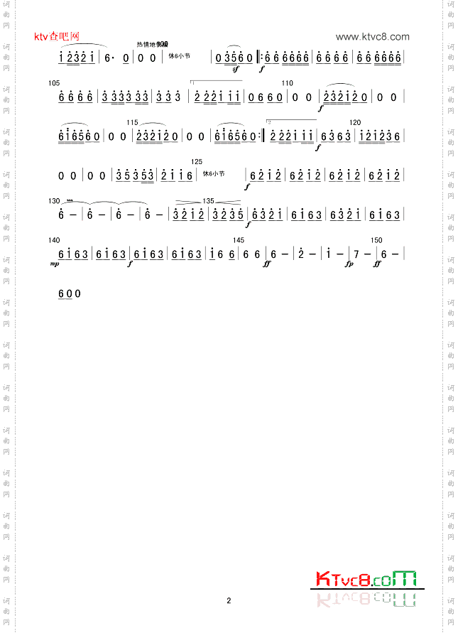 瑶族舞曲竹笛1分谱