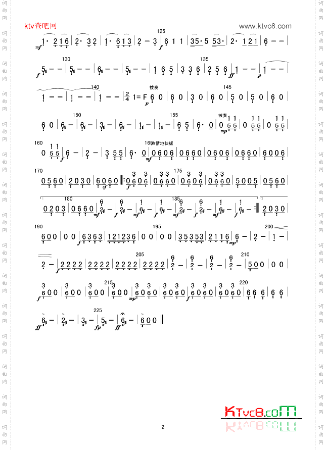 瑶族舞曲大提分谱