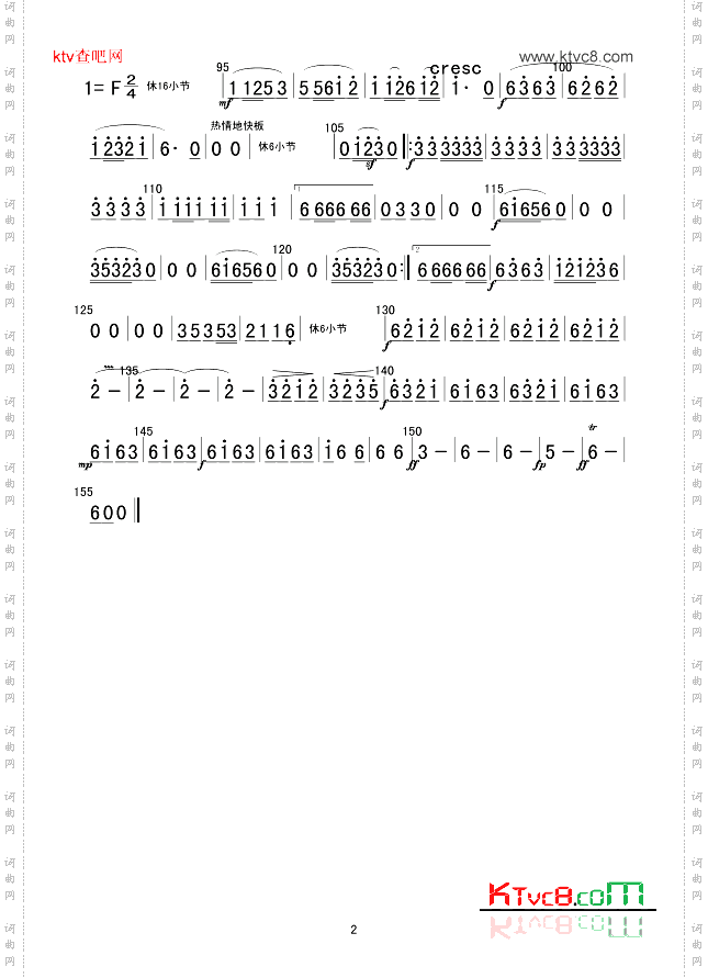 瑶族舞曲竹笛2分谱