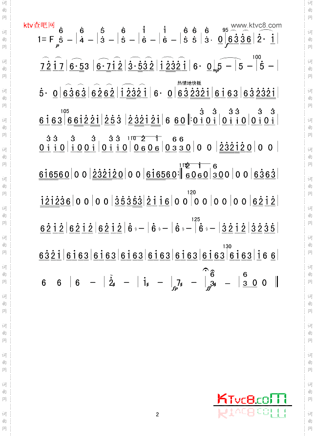 瑶族舞曲高胡分谱