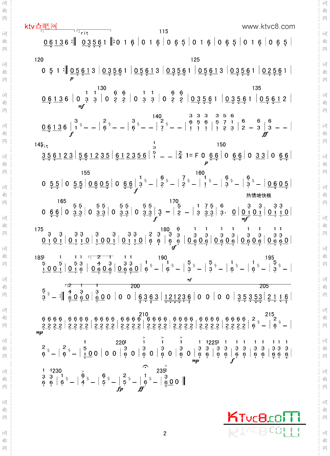 瑶族舞曲中阮分谱