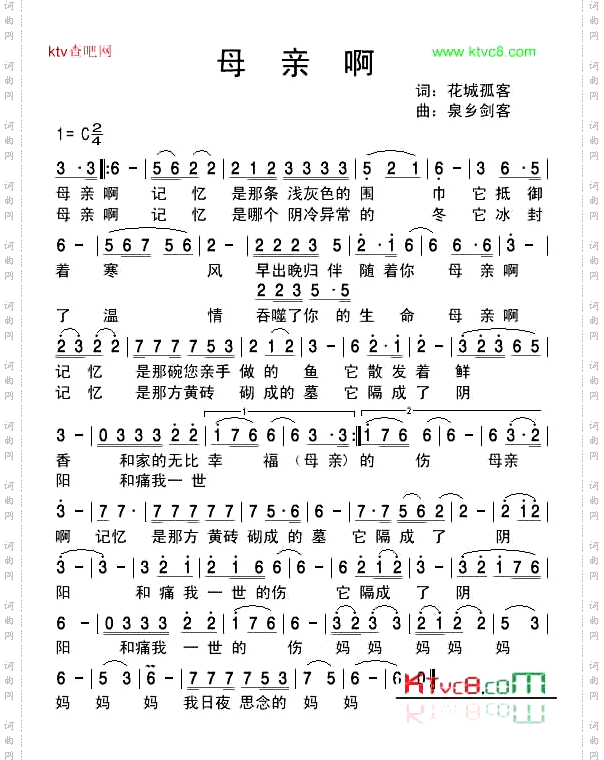 母亲啊