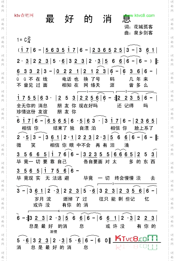 最好的消息