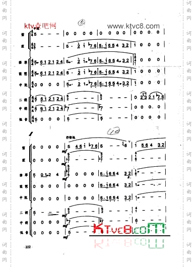 秦川抒怀总谱3