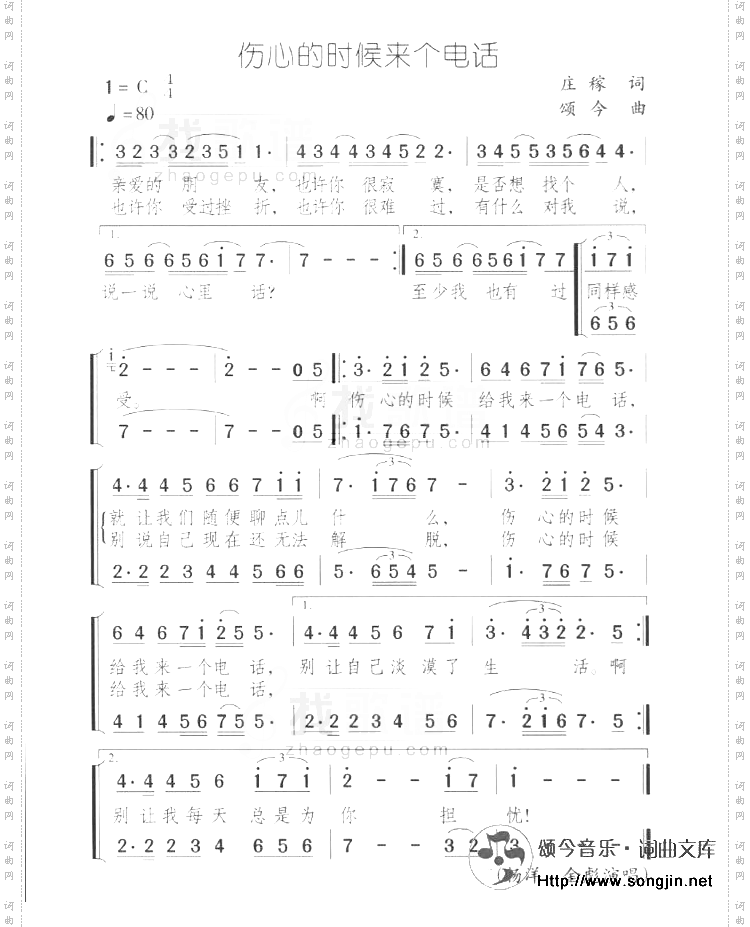 伤心的时候来个电话