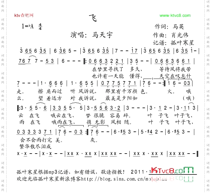 飞