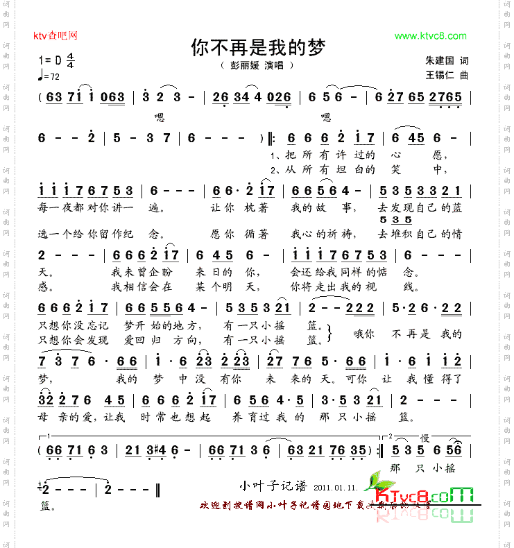 你不再是我的梦