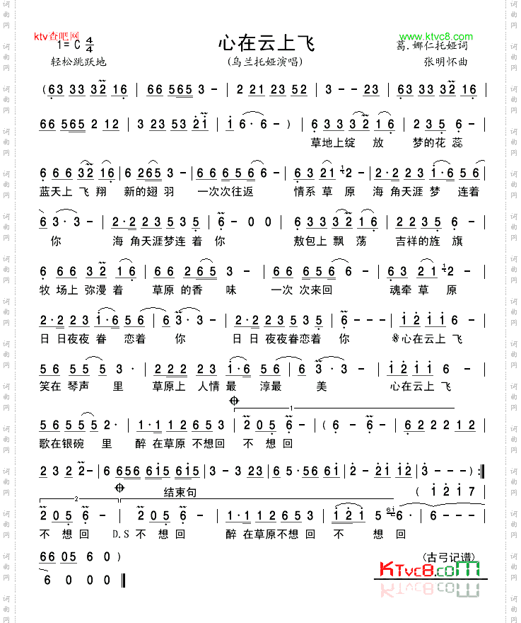 心在云上飞