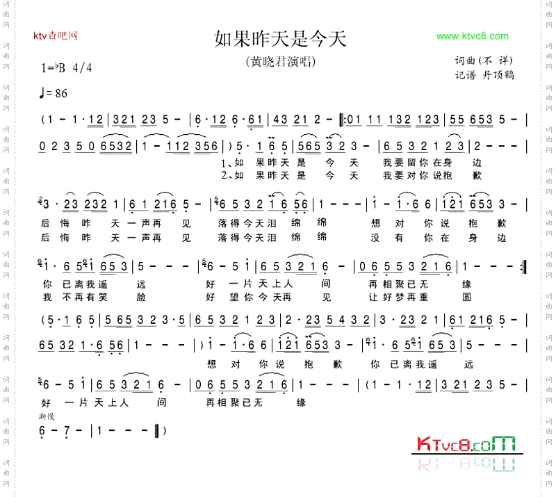 如果昨天是今天