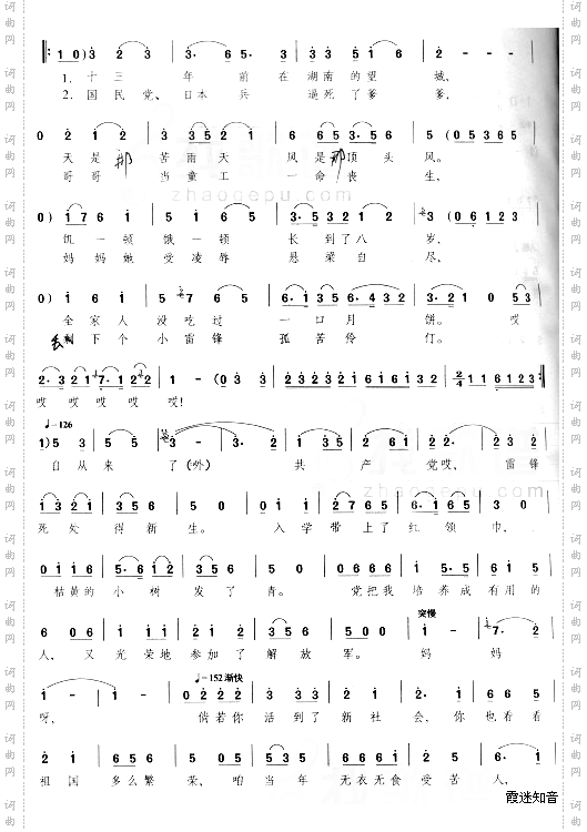 八月十五月儿明