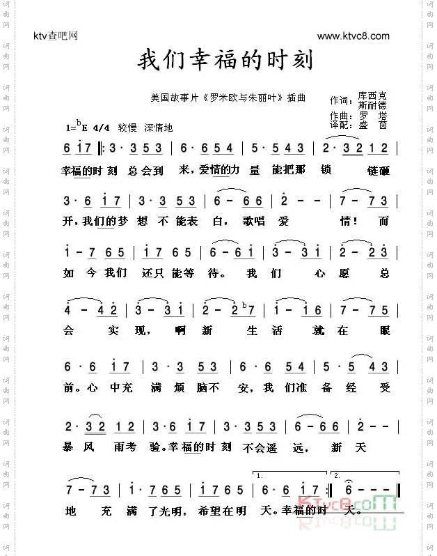 我们幸福的时刻