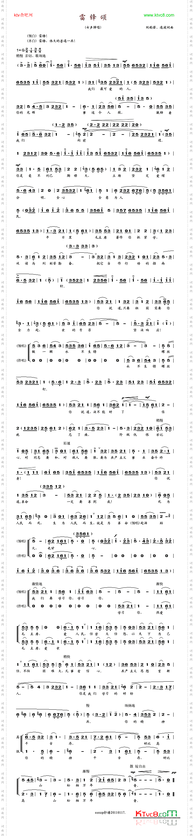 雷锋颂_女声弹唱