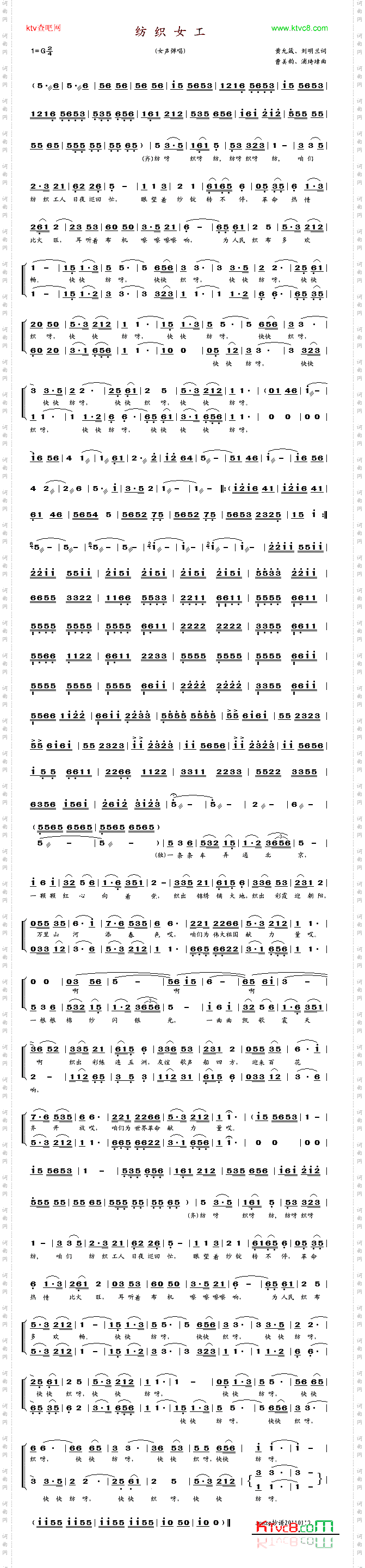 纺织女工女声弹唱