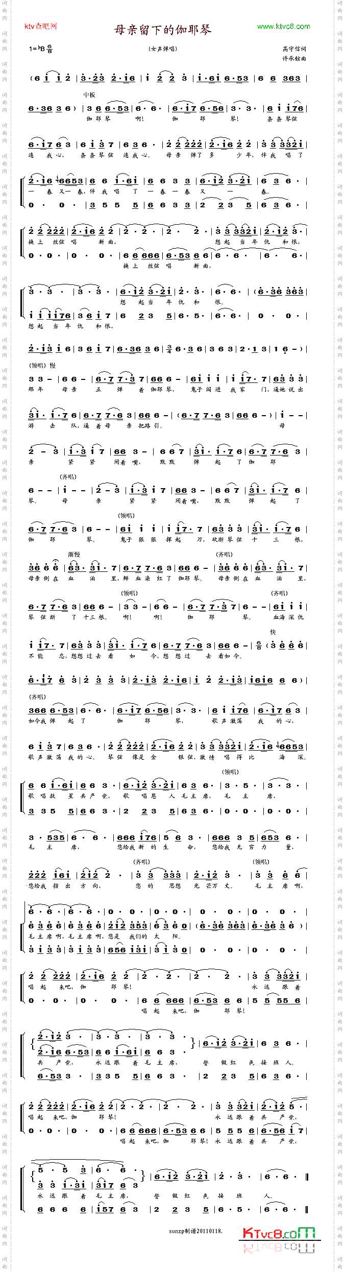 母亲留下的伽倻琴女声弹唱