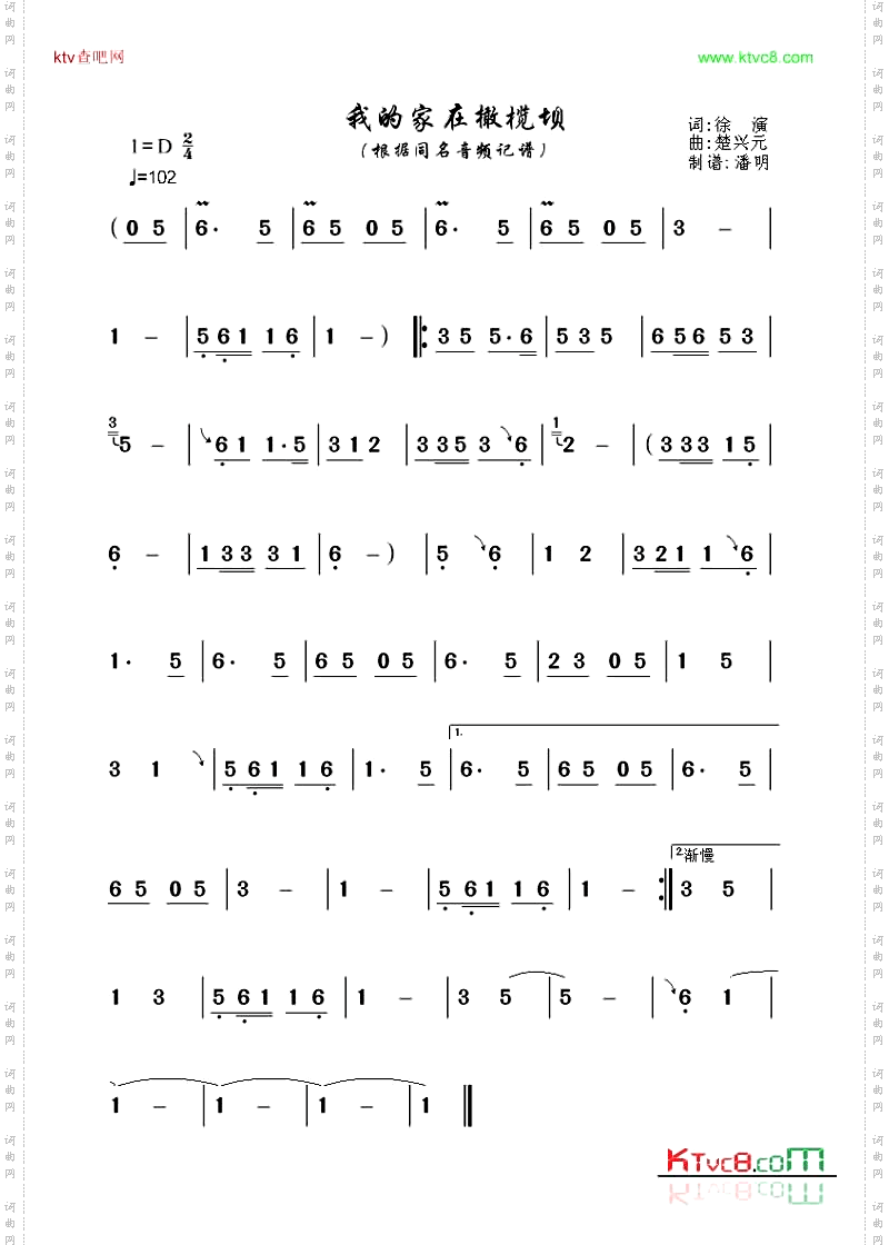 我的家在橄揽坝
