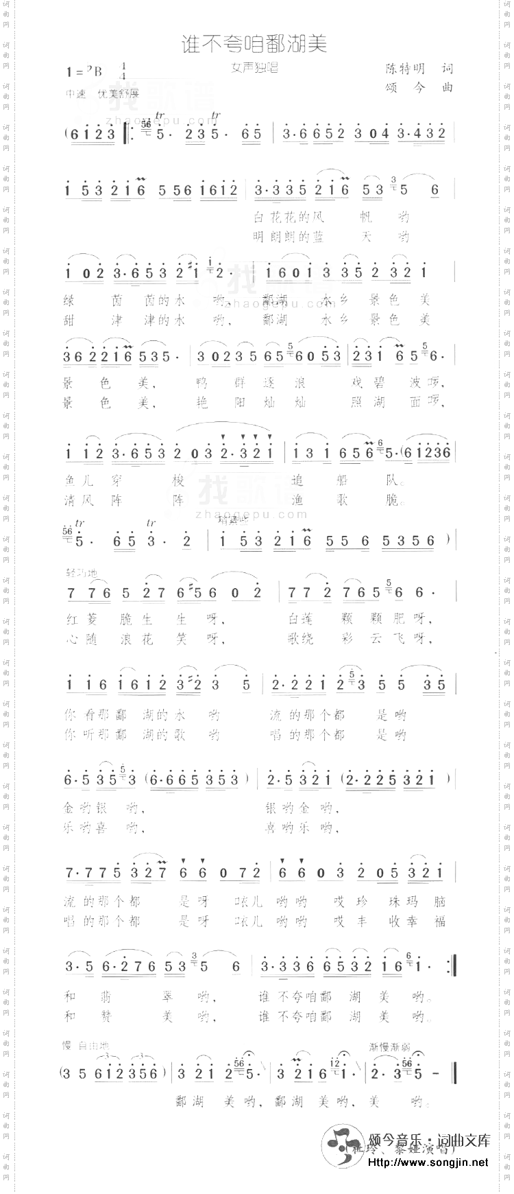 谁不夸咱鄱湖美