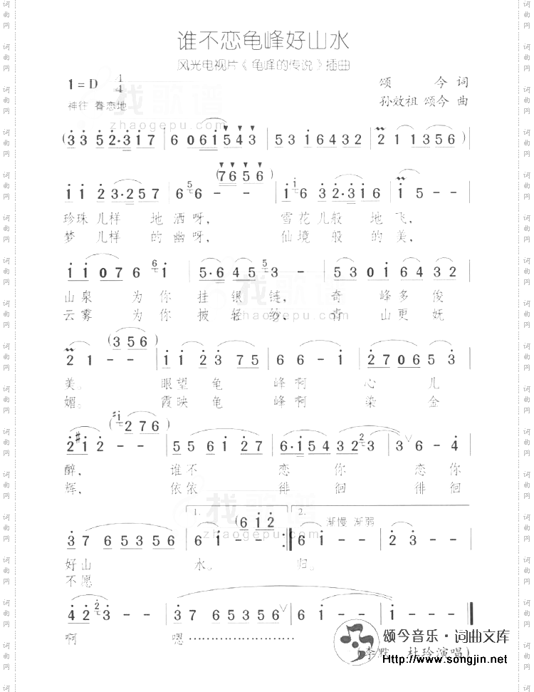 谁不恋龟峰好山水