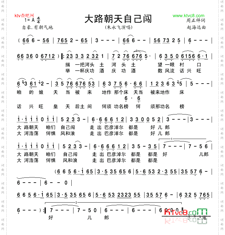 大路朝天自己闯