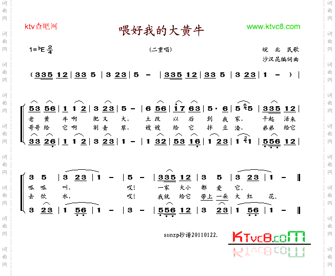 喂好我的大黄牛