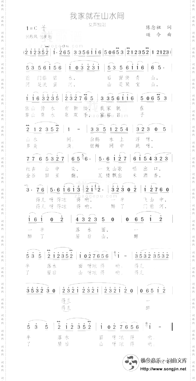 我家就在山水间