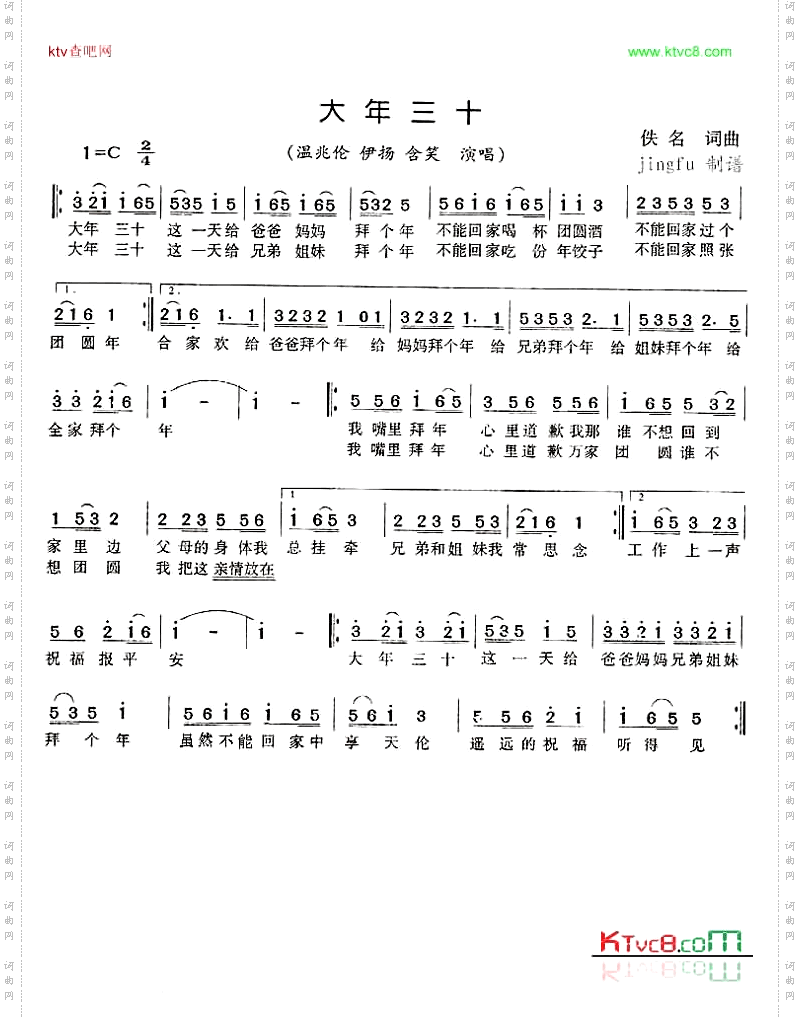 大年三十2000年春晚歌曲