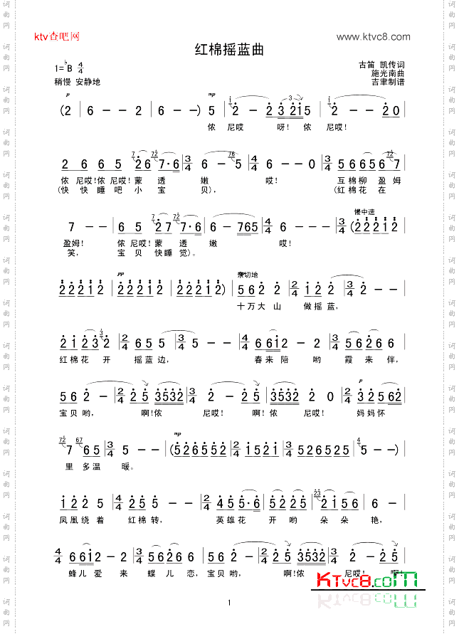 红棉摇蓝曲