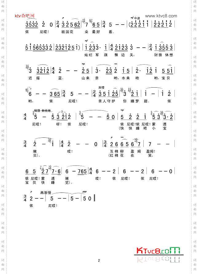 红棉摇蓝曲