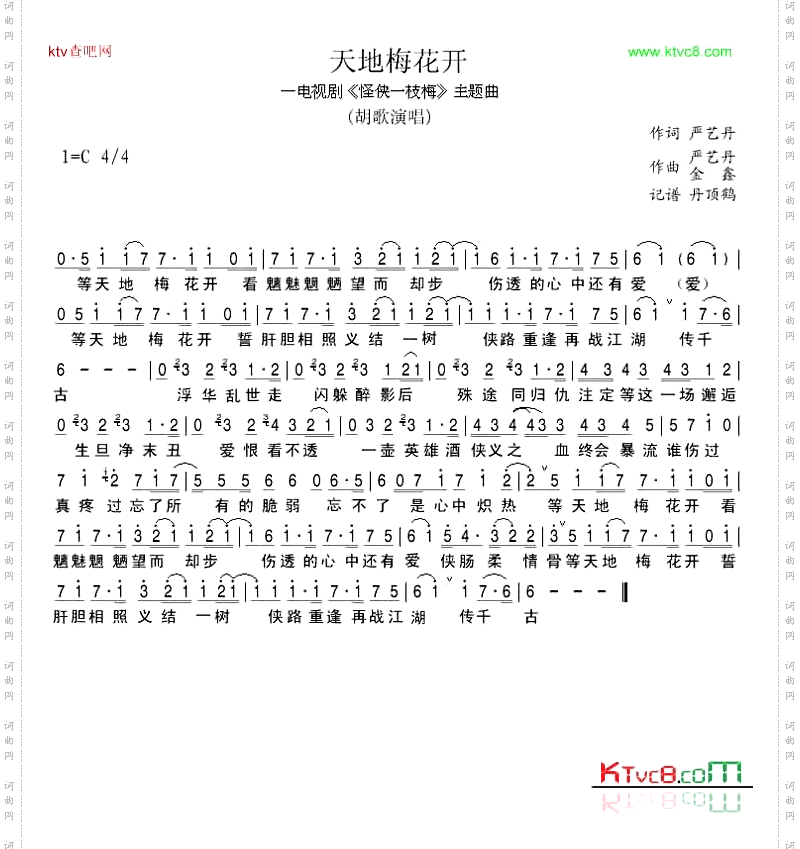 天地梅花开
