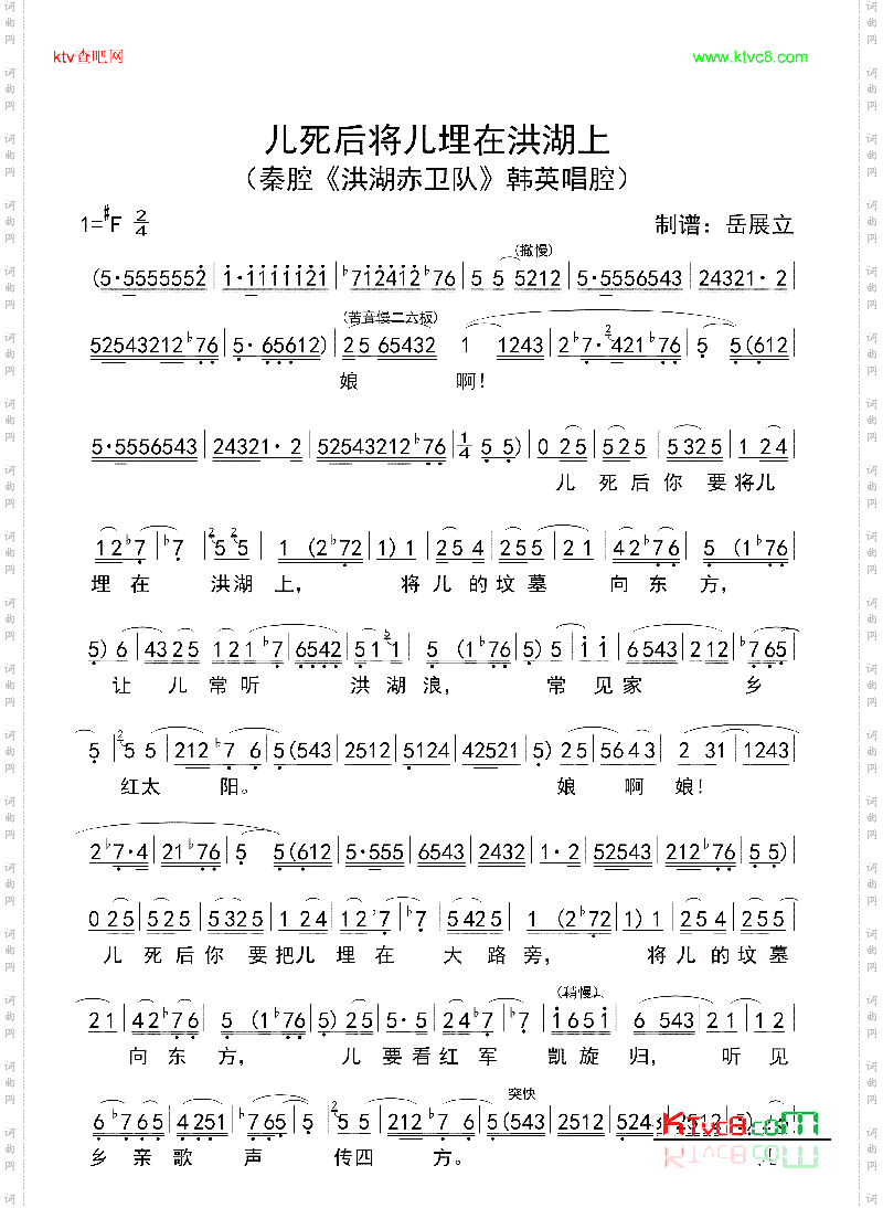 儿死后将儿埋在洪湖上