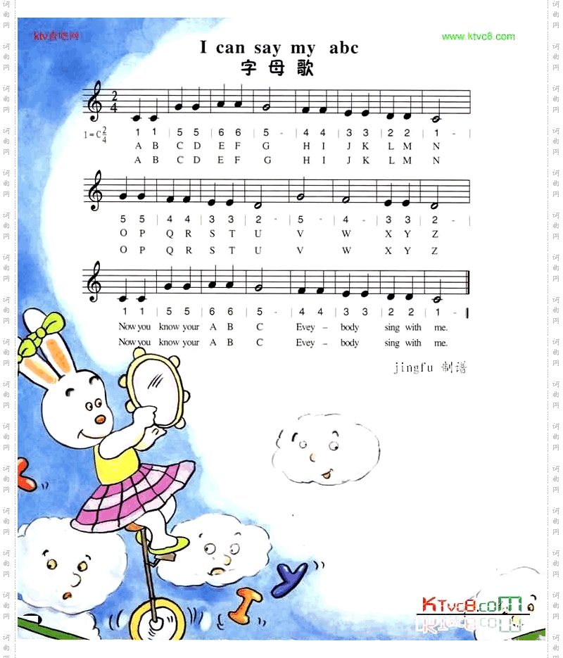 字母歌简线合谱