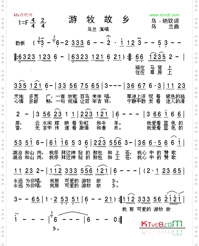 游牧故乡-乌兰
