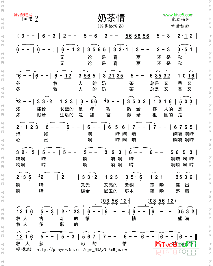 奶茶情