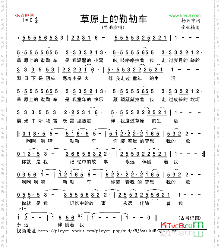 草原上的勒勒车