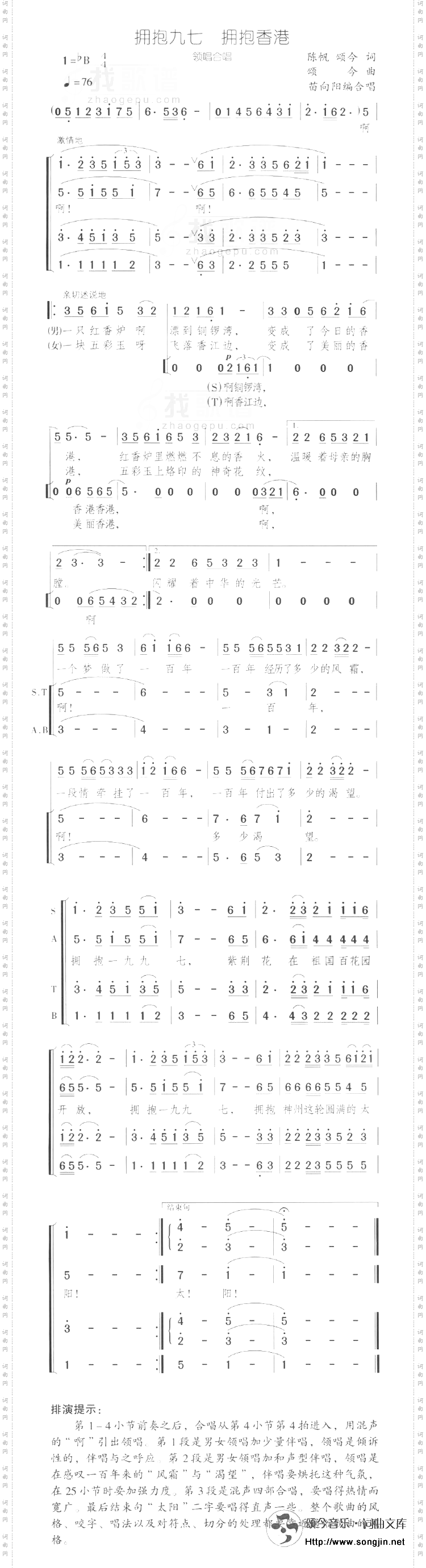 拥抱九七拥抱香港