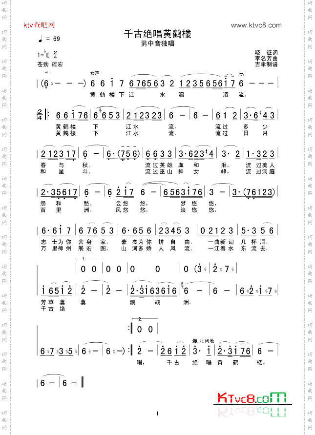 千古绝唱黄鹤楼
