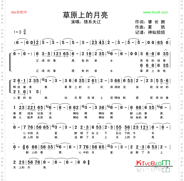 草原上的月亮