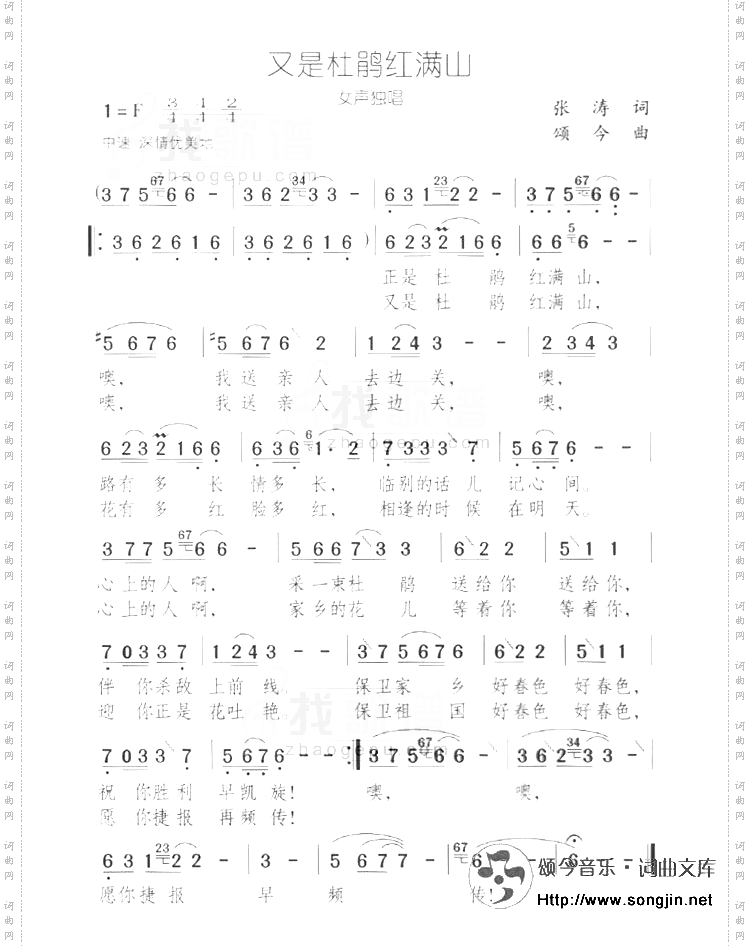 又是杜鹃红满山