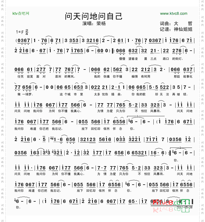 问天问地我问你